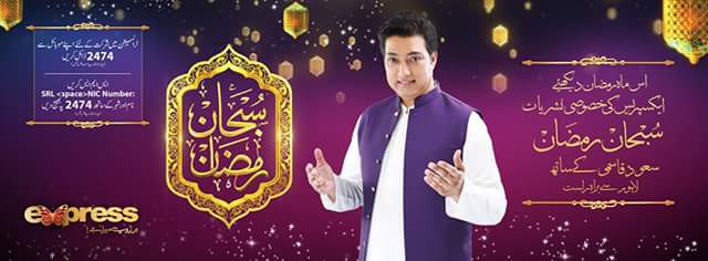 subhan ramazan on express